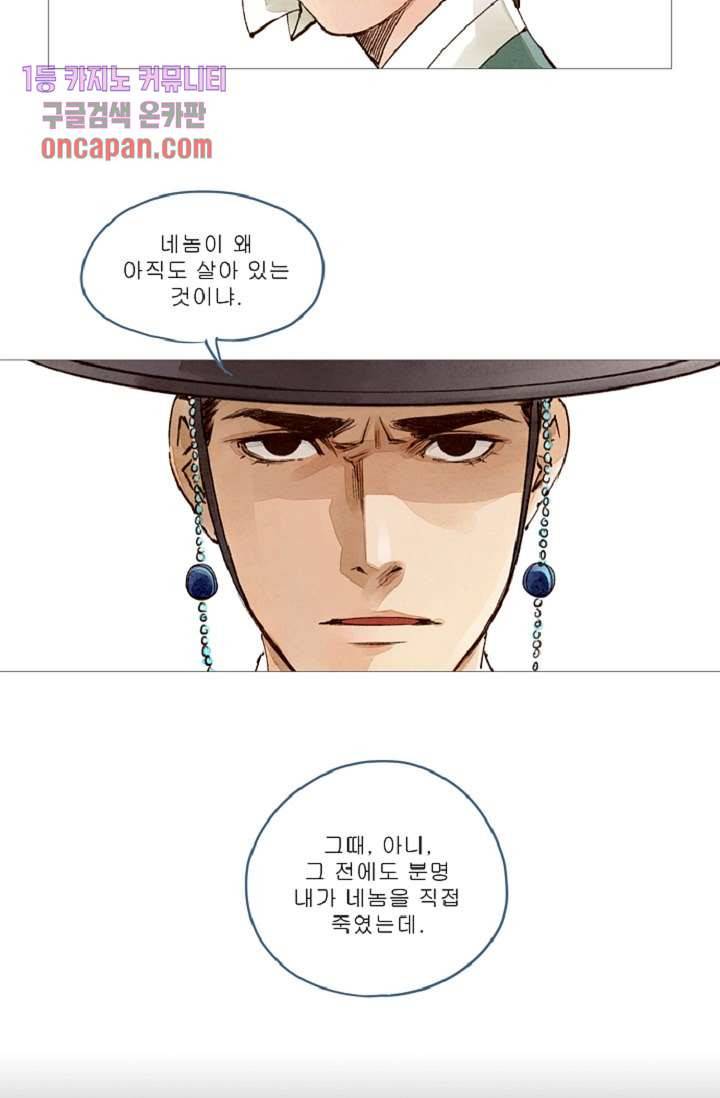 기인록 16화 8