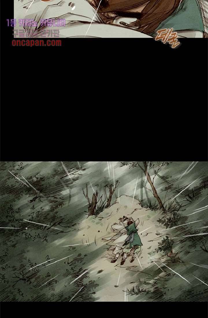 기인록 16화 10