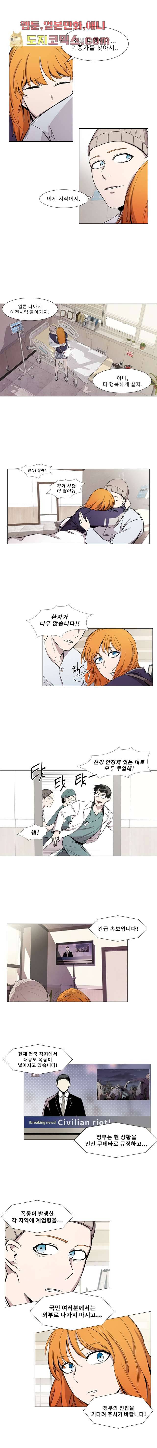 배고픈 자들의 도시 6화 2
