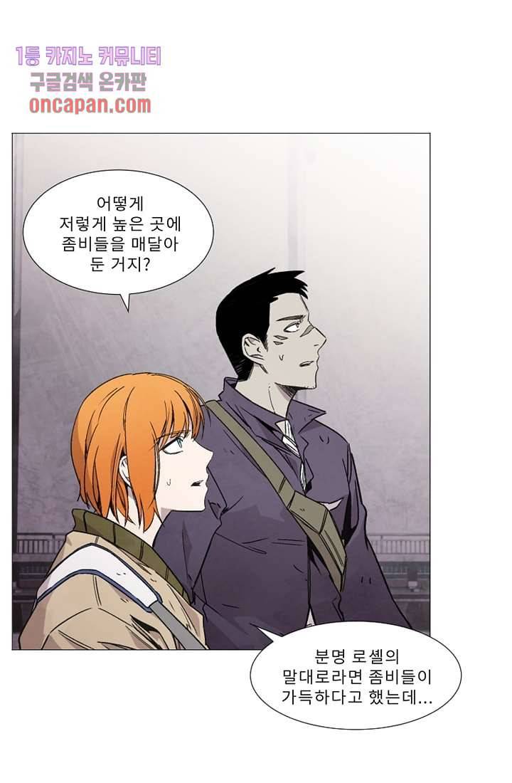 배고픈 자들의 도시 16화 3
