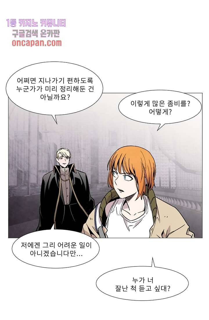 배고픈 자들의 도시 16화 4