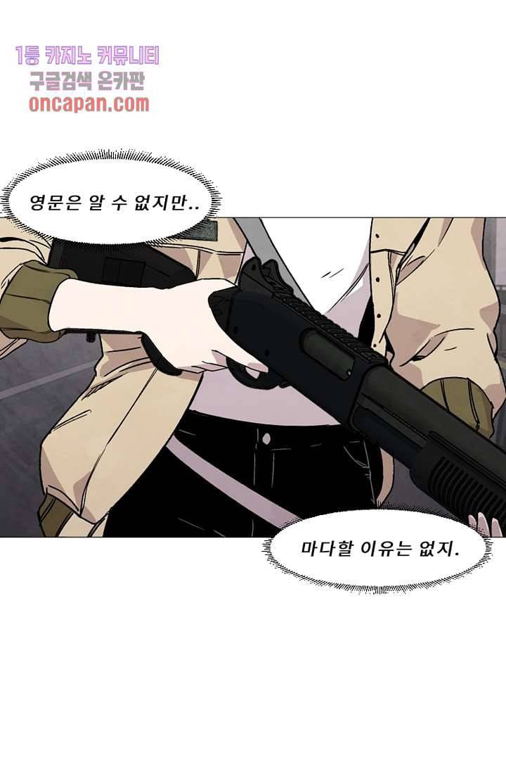 배고픈 자들의 도시 16화 5