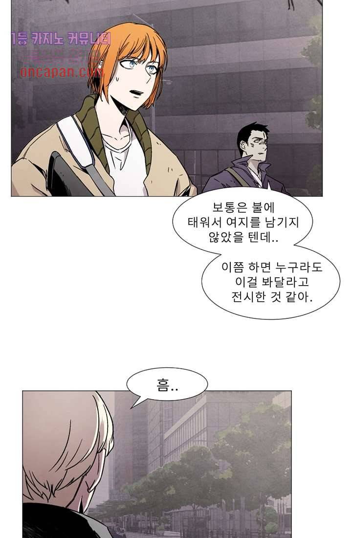 배고픈 자들의 도시 16화 15