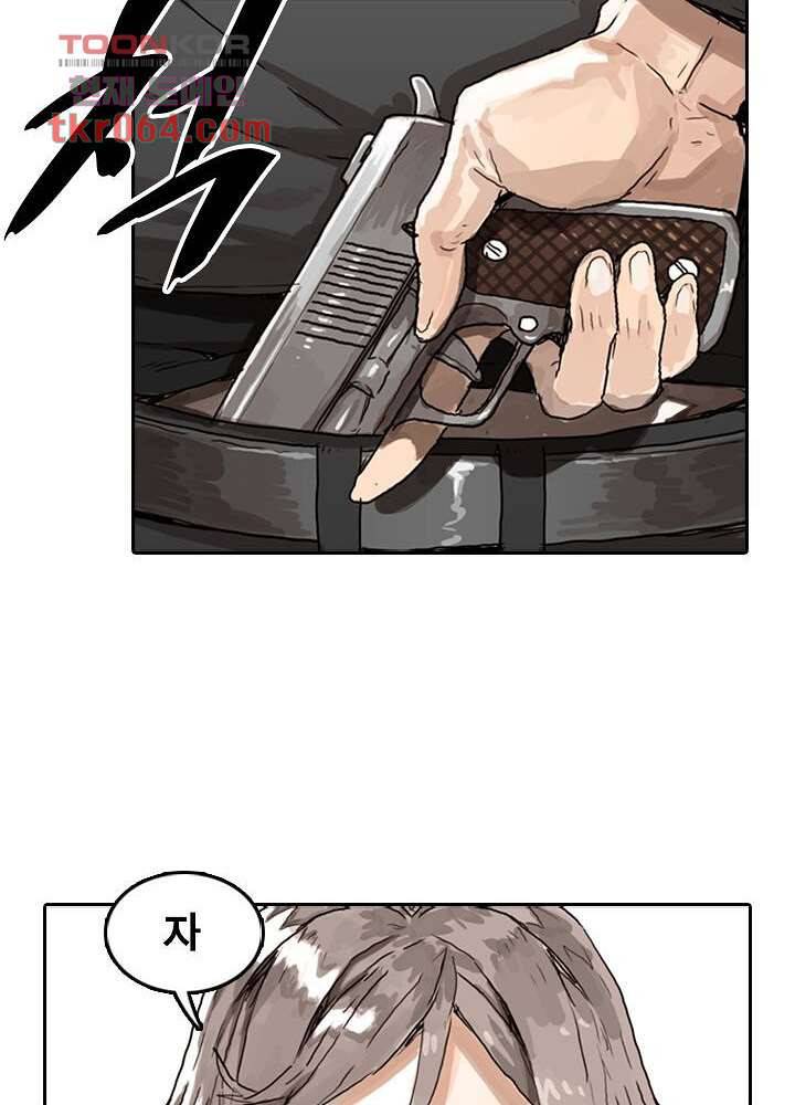 네버다이 : 변이자들 10화 3