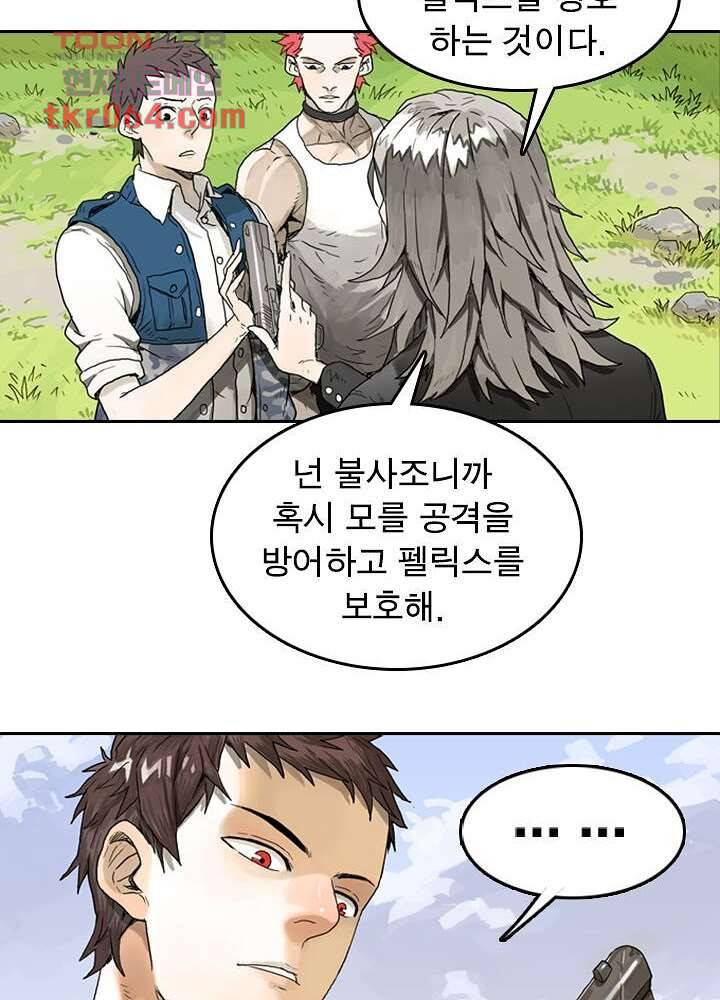 네버다이 : 변이자들 10화 5