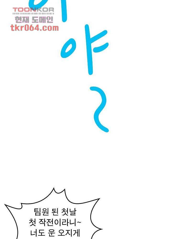 네버다이 : 변이자들 10화 7