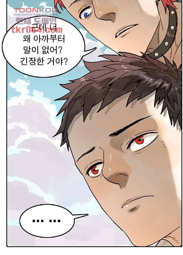 네버다이 : 변이자들 10화 9