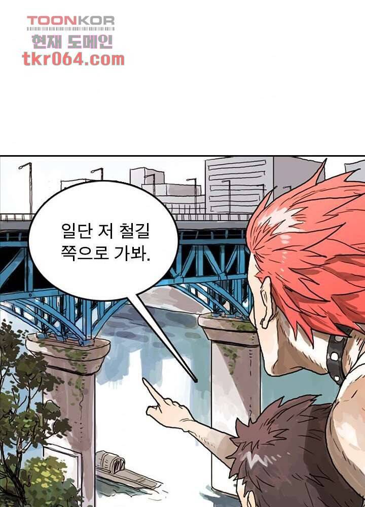 네버다이 : 변이자들 10화 10