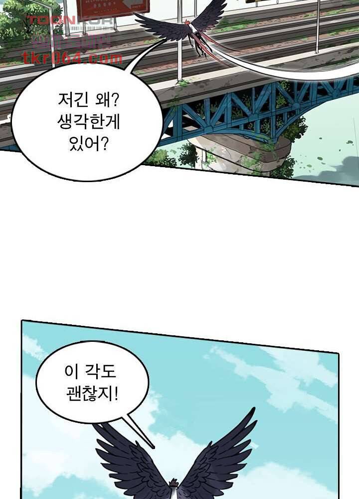 네버다이 : 변이자들 10화 12