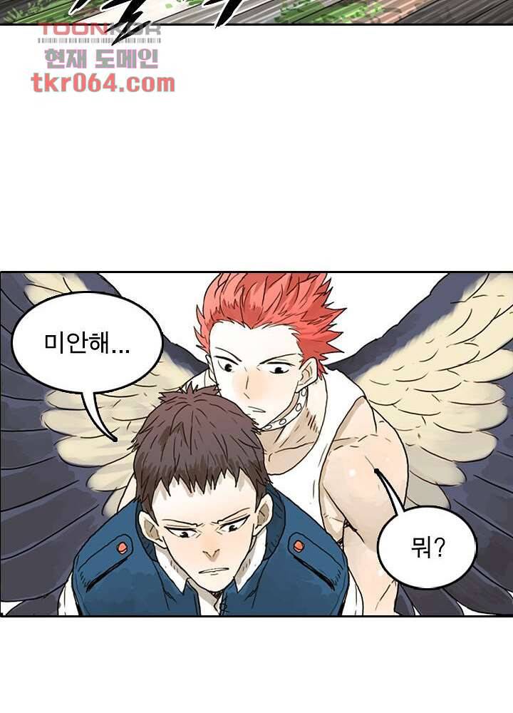 네버다이 : 변이자들 10화 15