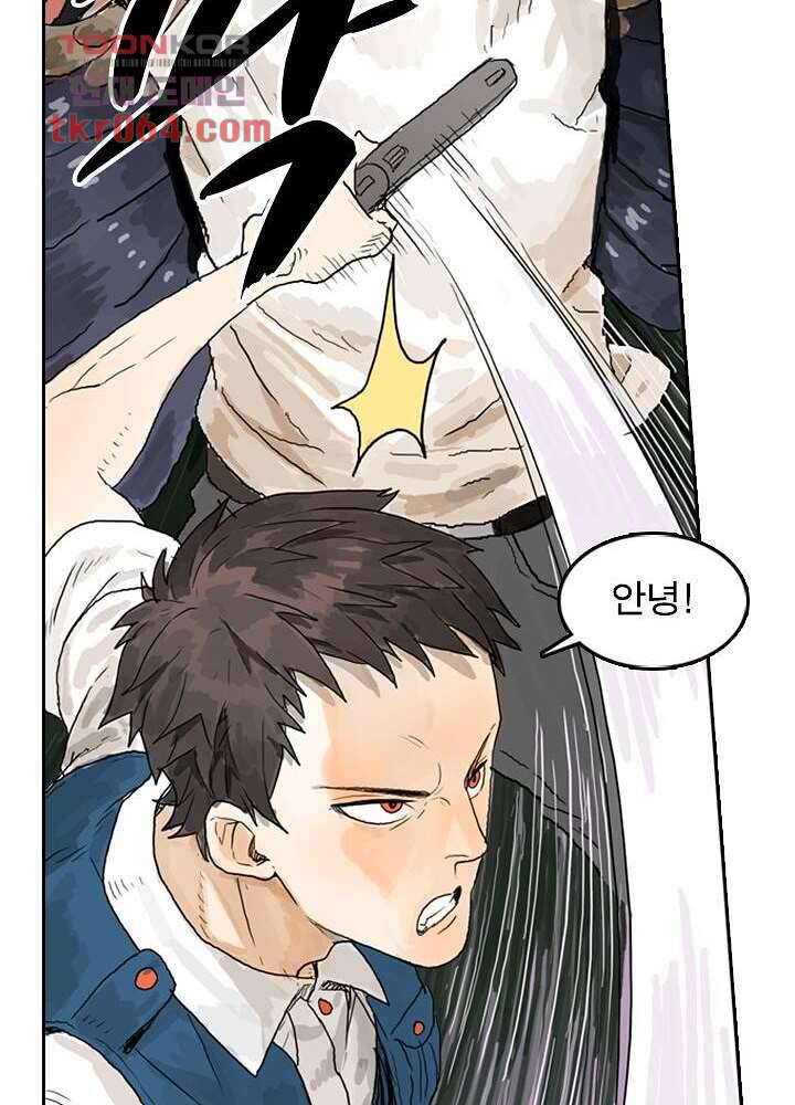 네버다이 : 변이자들 10화 17