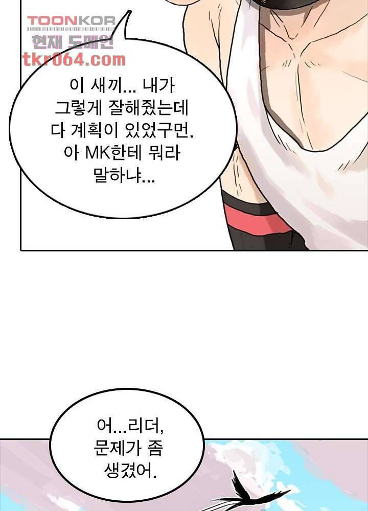 네버다이 : 변이자들 10화 26