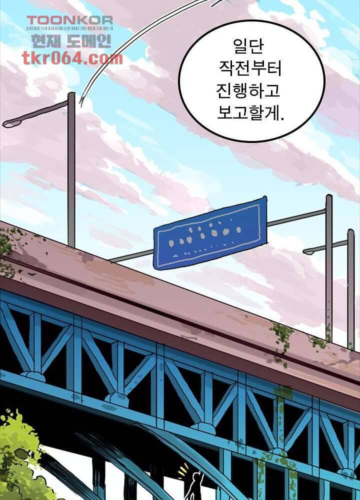 네버다이 : 변이자들 10화 27