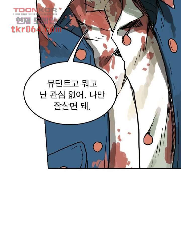 네버다이 : 변이자들 10화 32