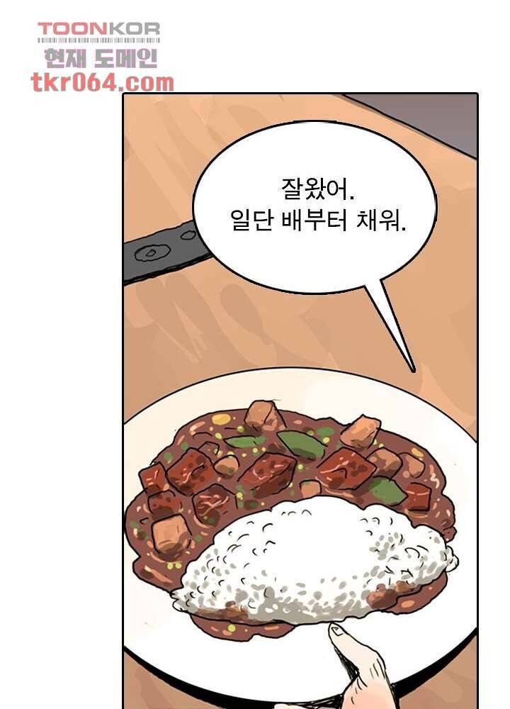 네버다이 : 변이자들 10화 35