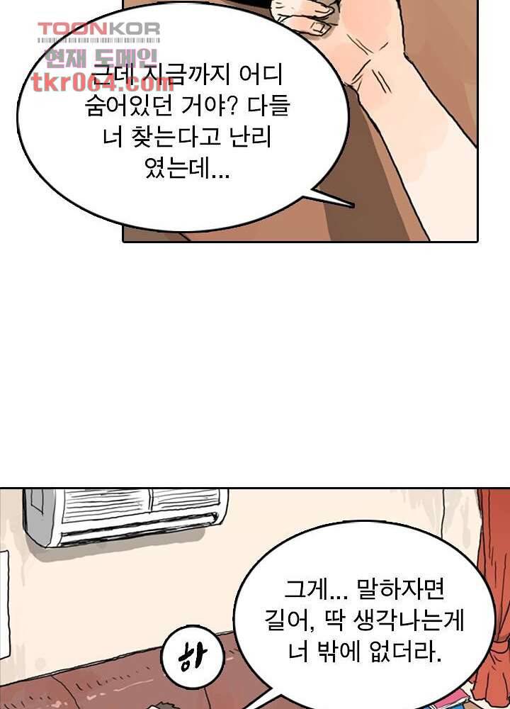 네버다이 : 변이자들 10화 36