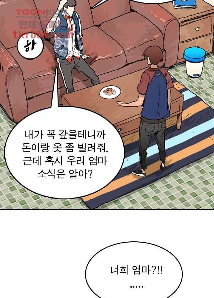 네버다이 : 변이자들 10화 37
