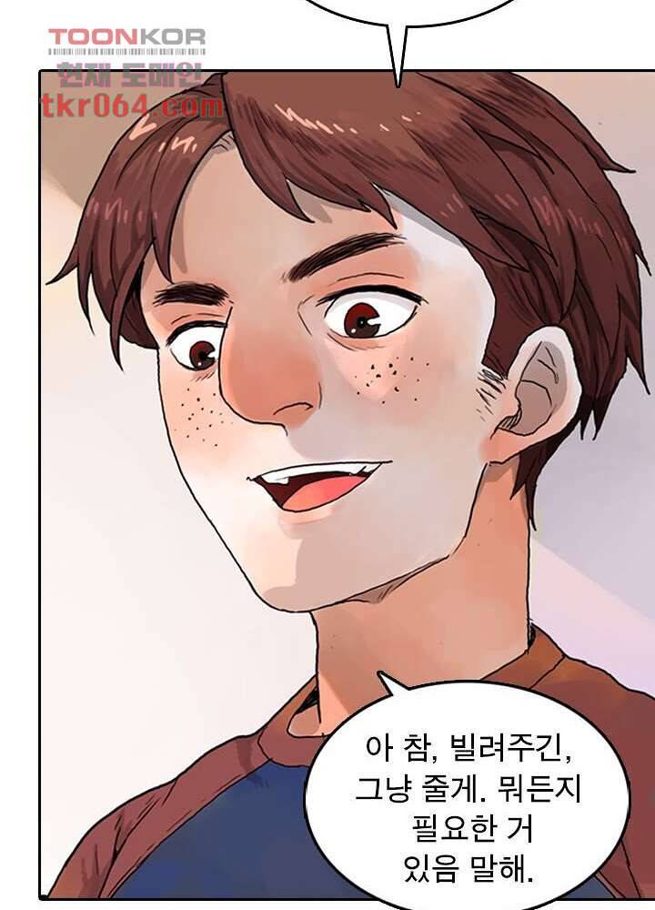 네버다이 : 변이자들 10화 38