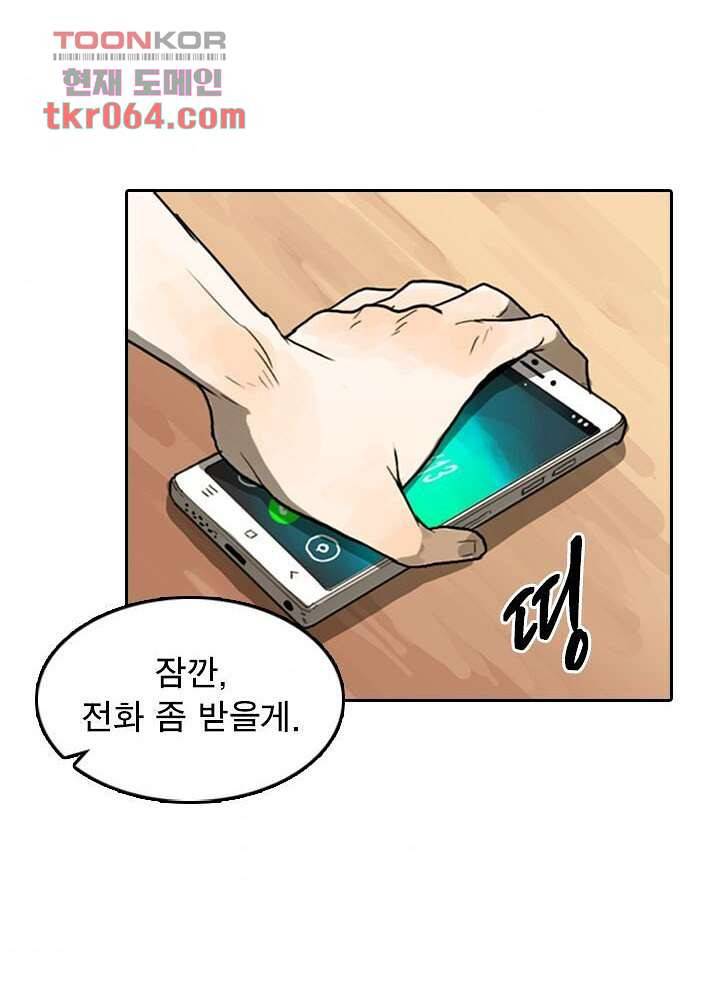 네버다이 : 변이자들 10화 40