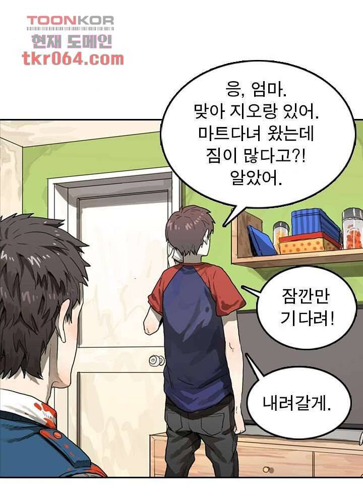 네버다이 : 변이자들 10화 41