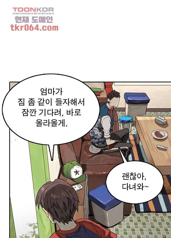 네버다이 : 변이자들 10화 42