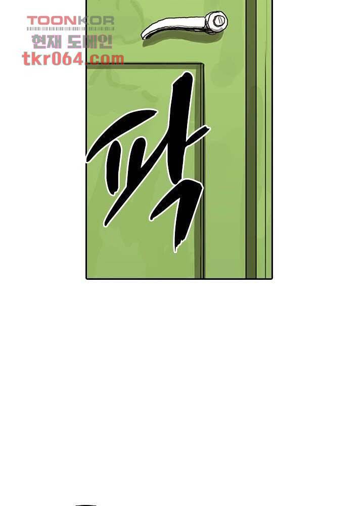 네버다이 : 변이자들 10화 44
