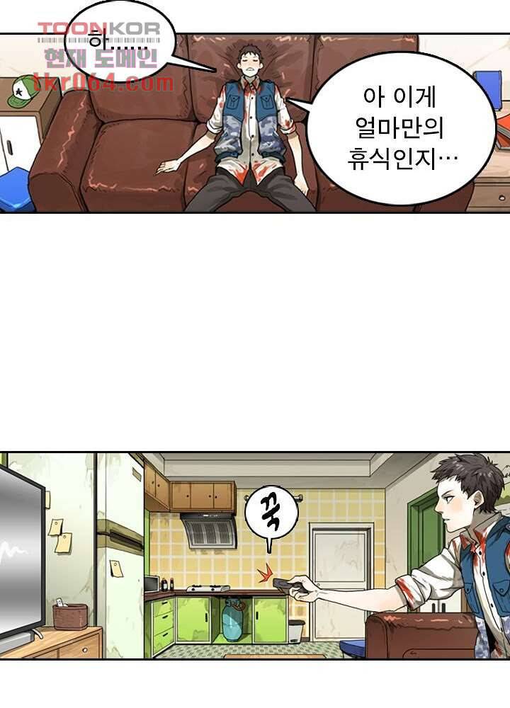 네버다이 : 변이자들 10화 45
