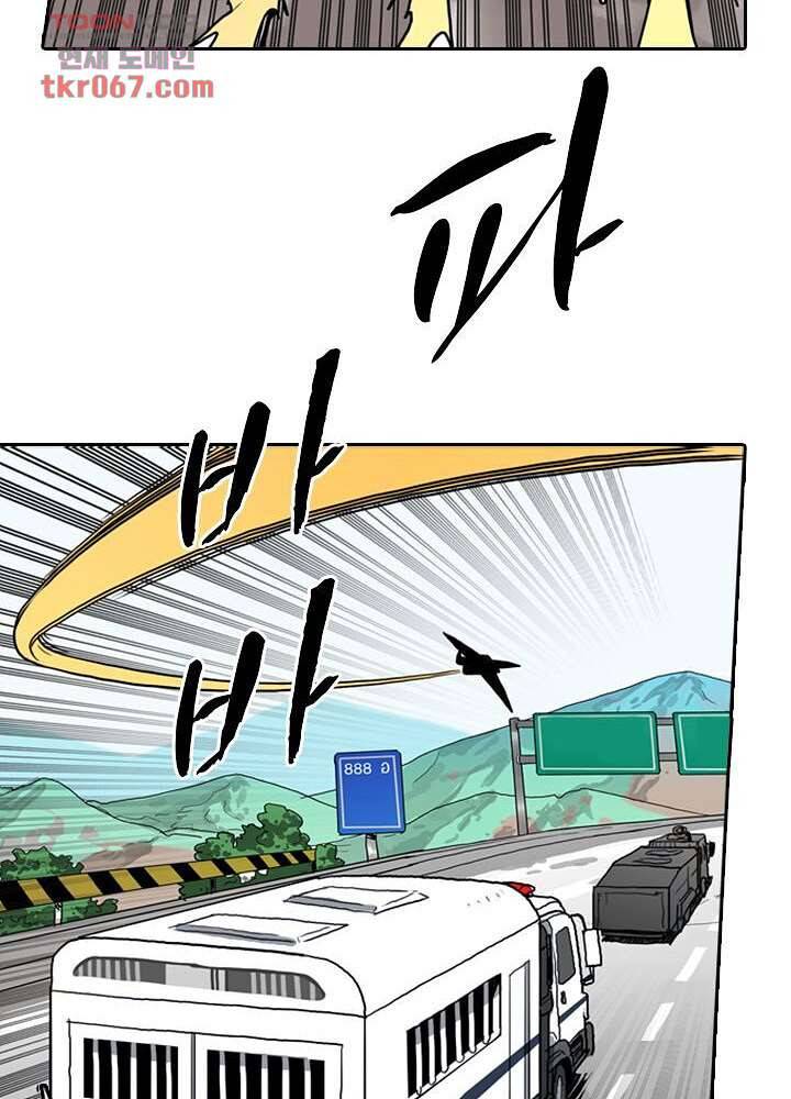네버다이 : 변이자들 17화 6