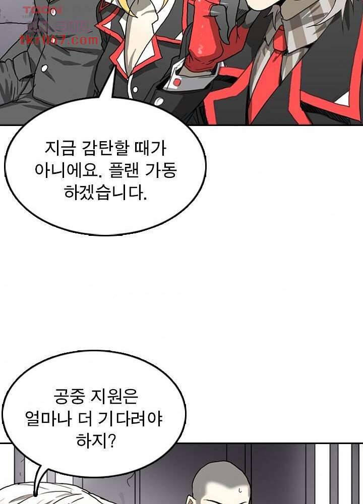 네버다이 : 변이자들 17화 10