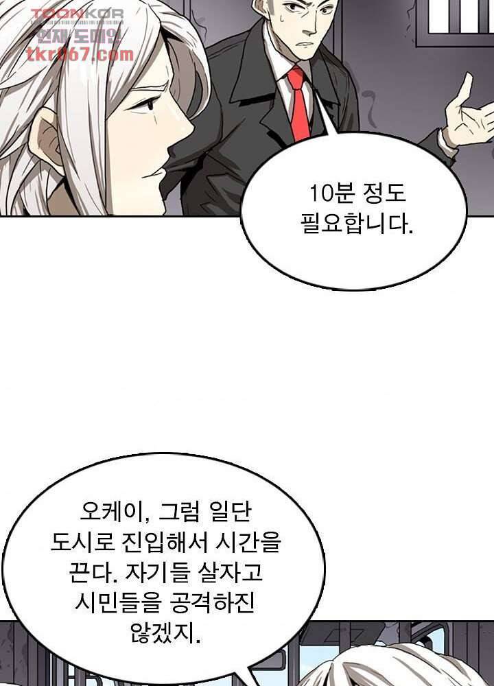 네버다이 : 변이자들 17화 11