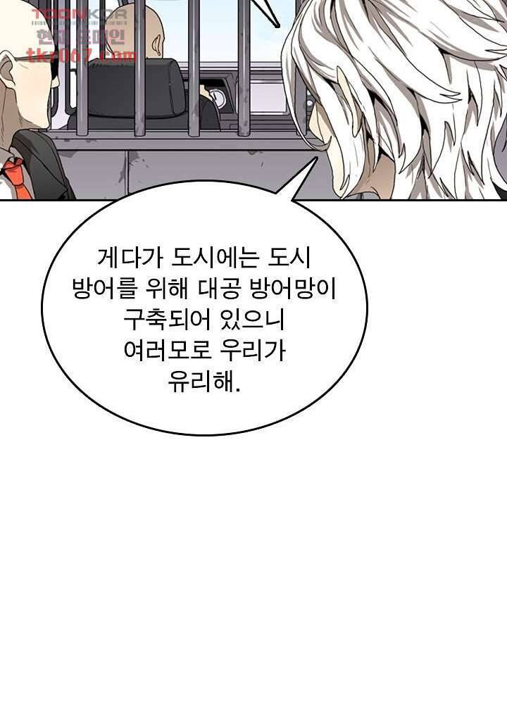 네버다이 : 변이자들 17화 12