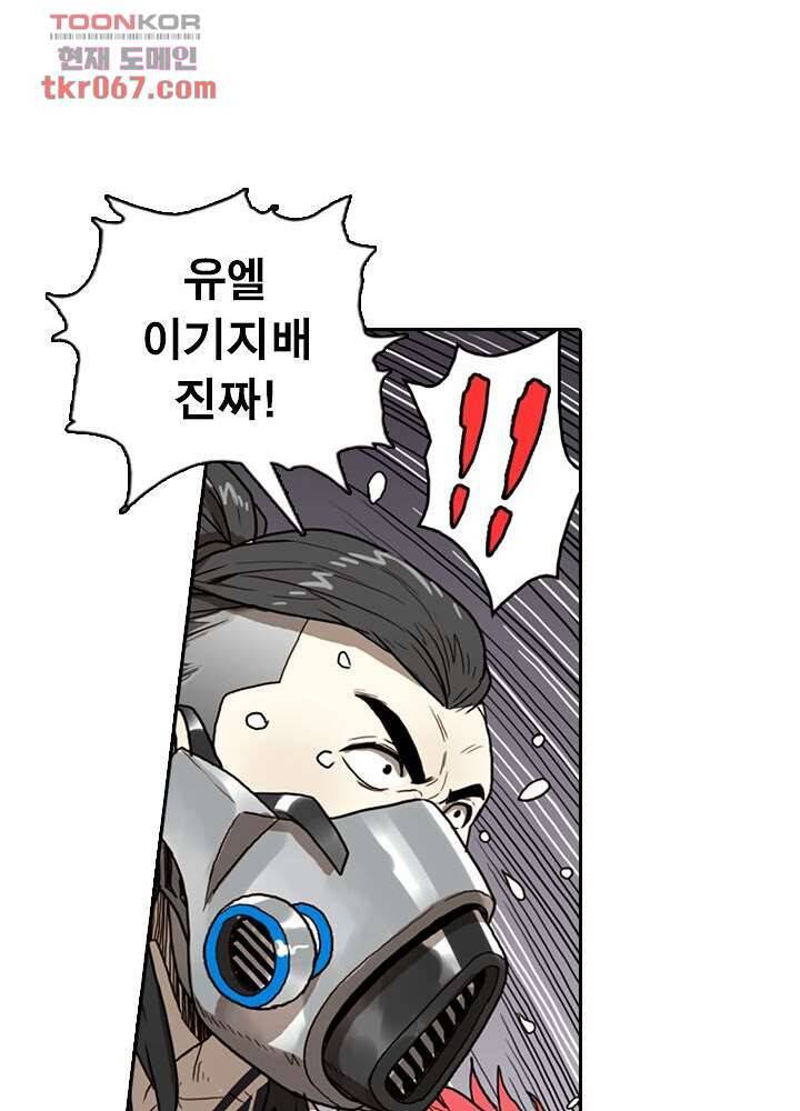 네버다이 : 변이자들 17화 22