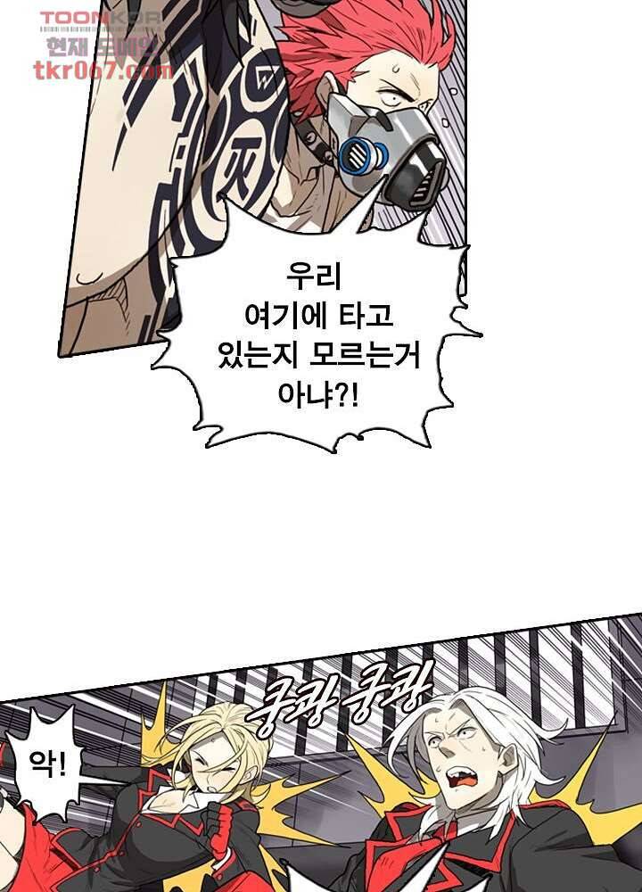 네버다이 : 변이자들 17화 23