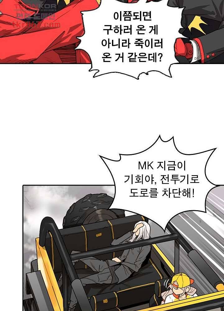 네버다이 : 변이자들 17화 24