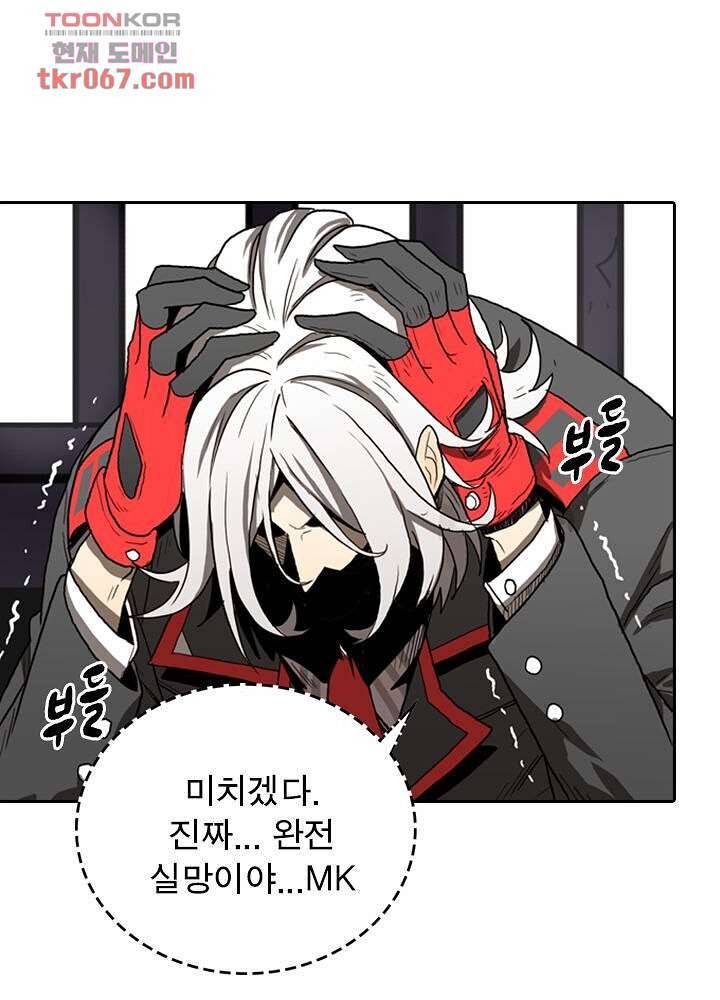 네버다이 : 변이자들 17화 29