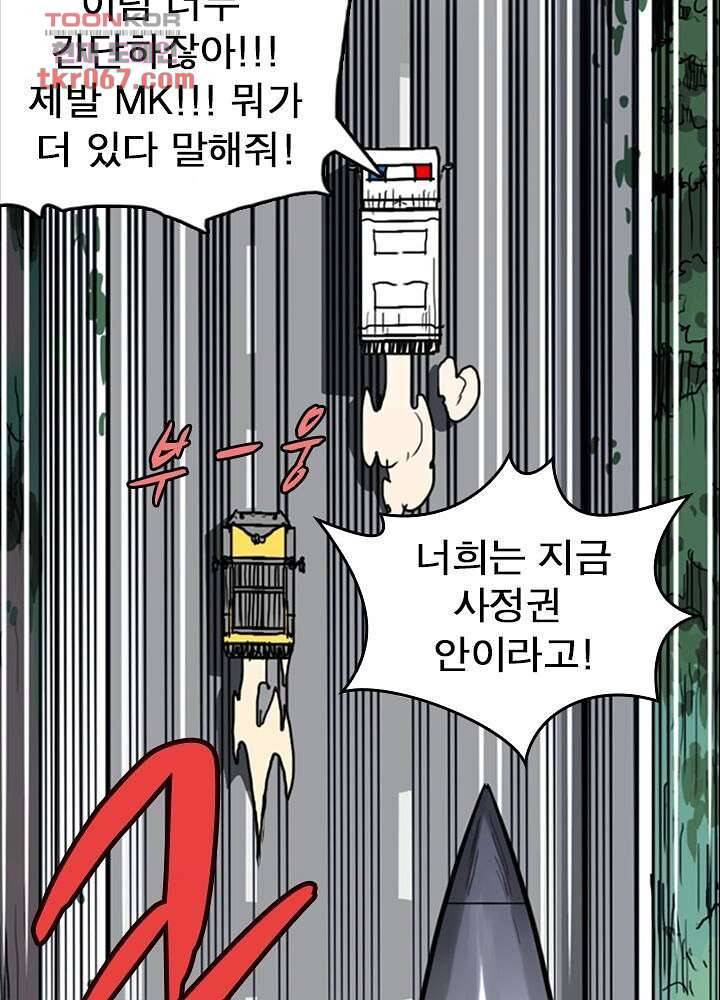 네버다이 : 변이자들 17화 31