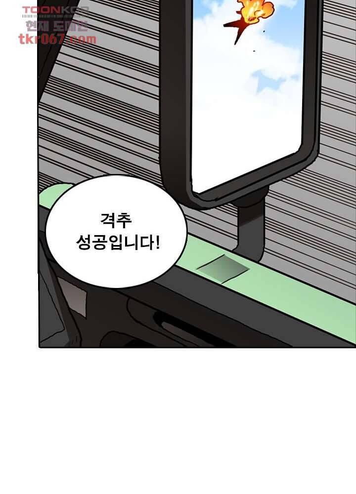 네버다이 : 변이자들 17화 42