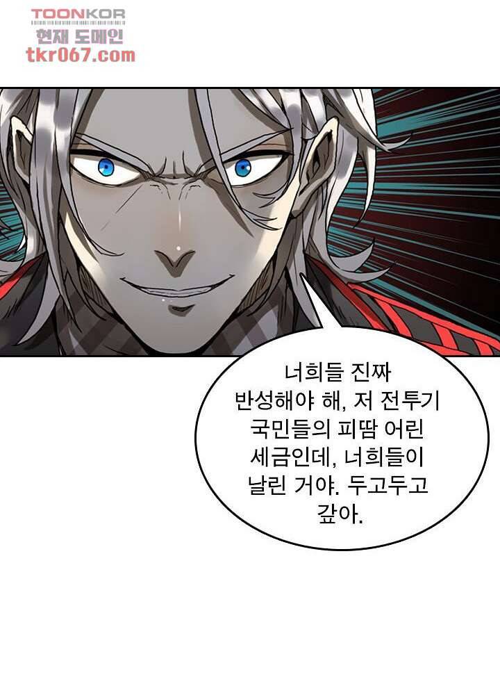 네버다이 : 변이자들 17화 43