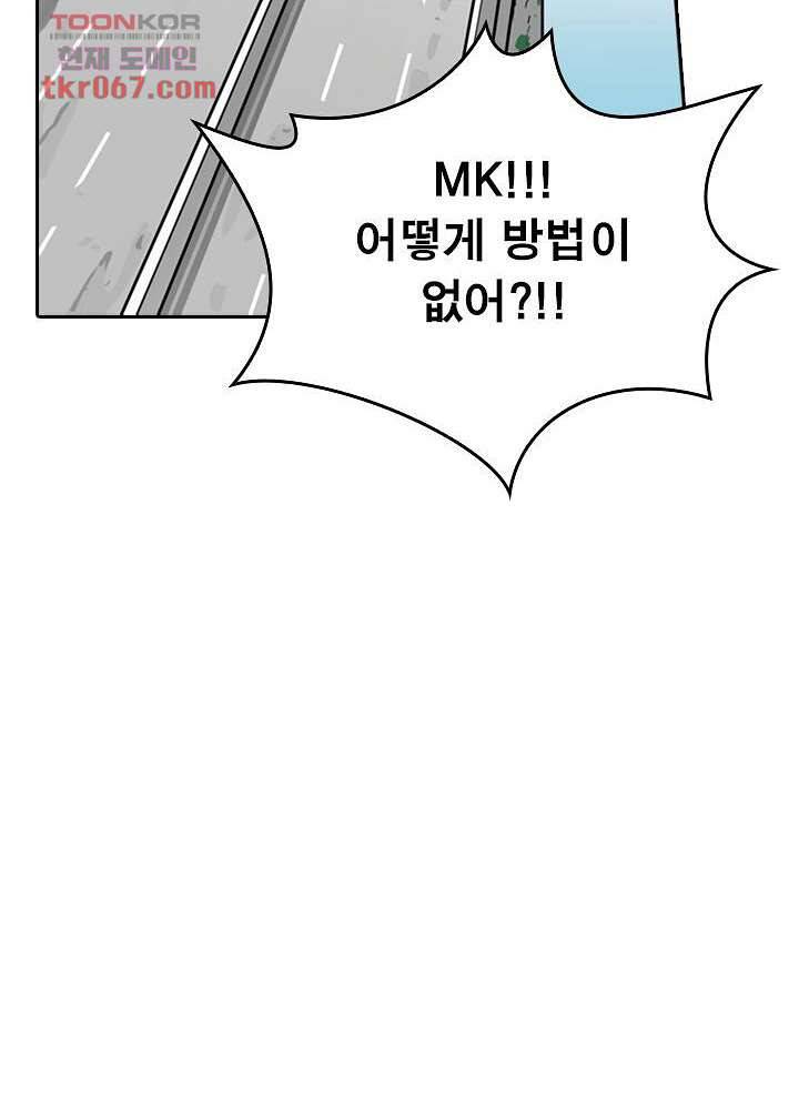 네버다이 : 변이자들 17화 45