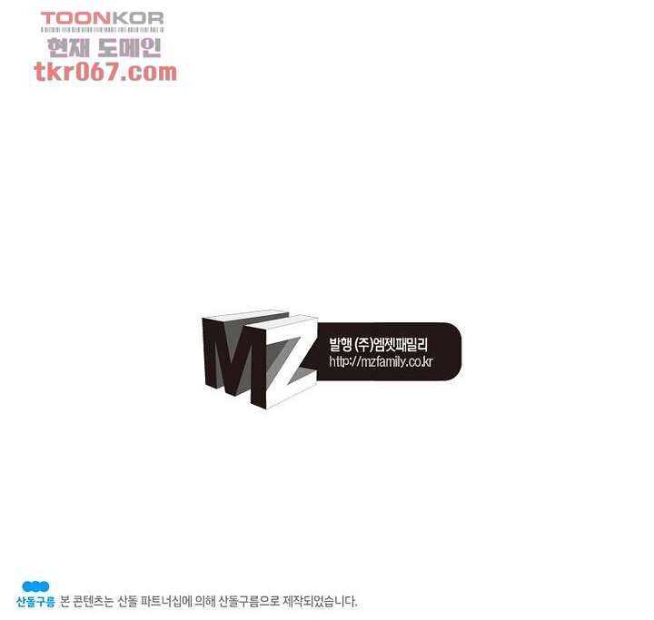 네버다이 : 변이자들 17화 46
