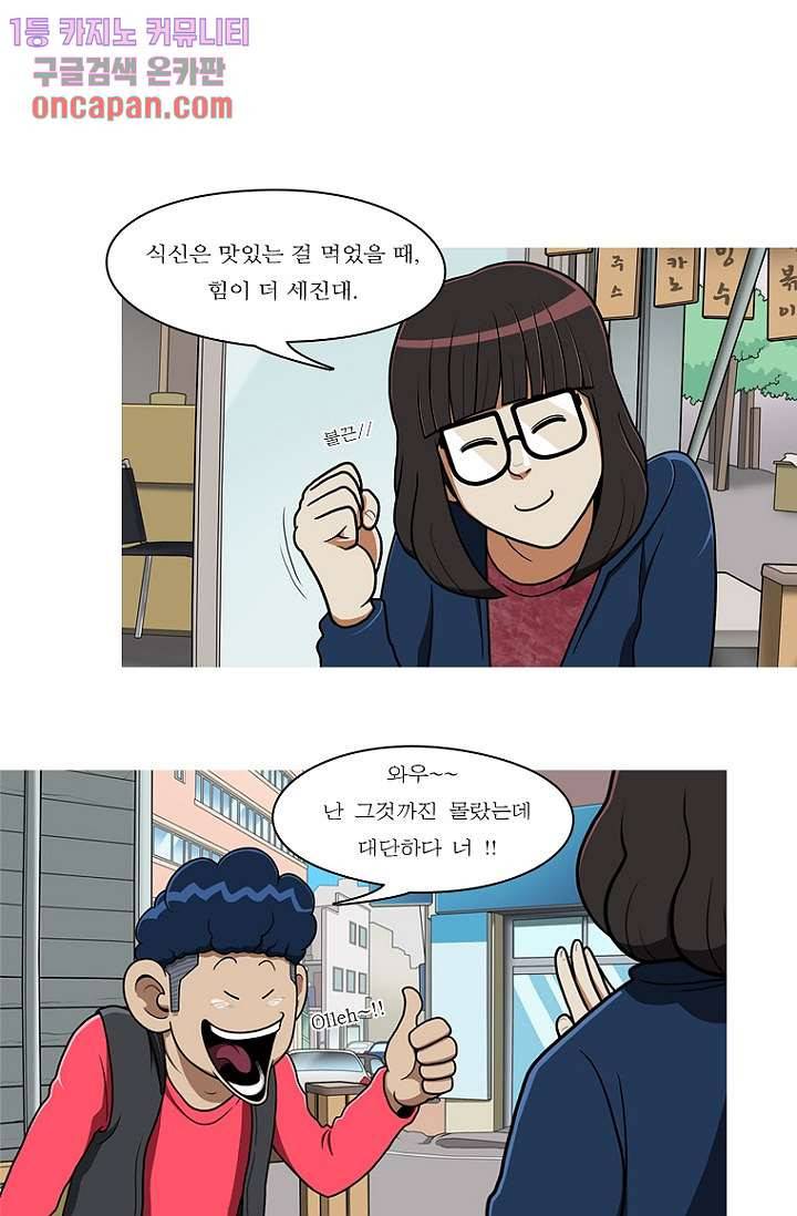 암브로시아 13화 1