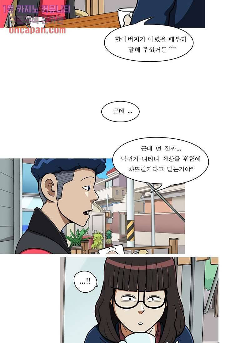 암브로시아 13화 2