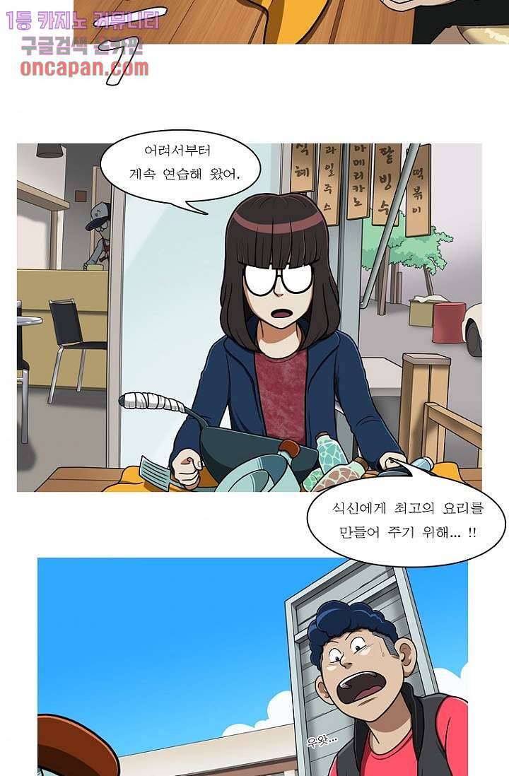 암브로시아 13화 4