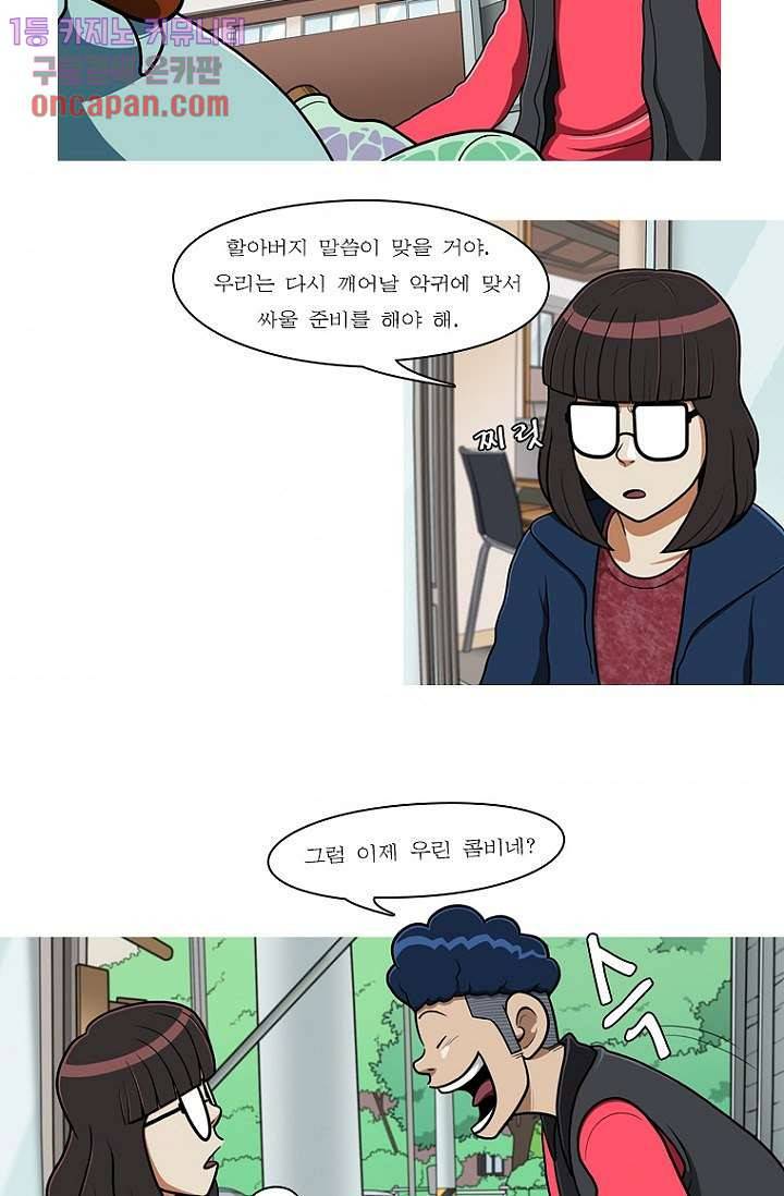암브로시아 13화 5