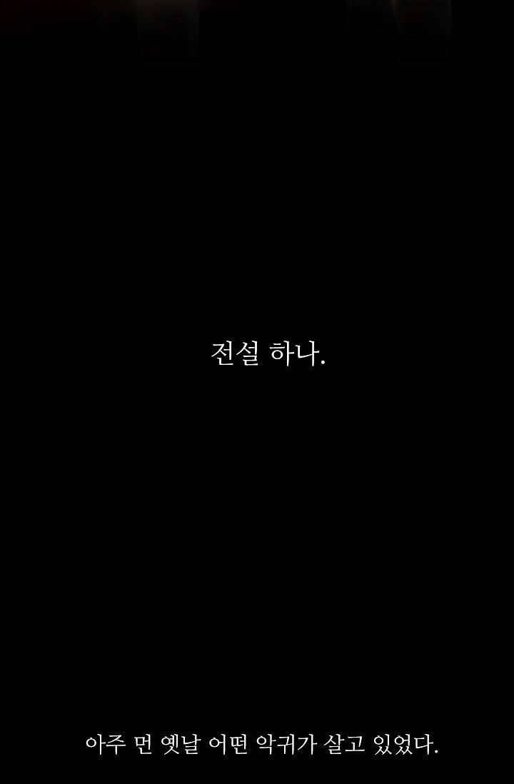 인피의상 1화 1