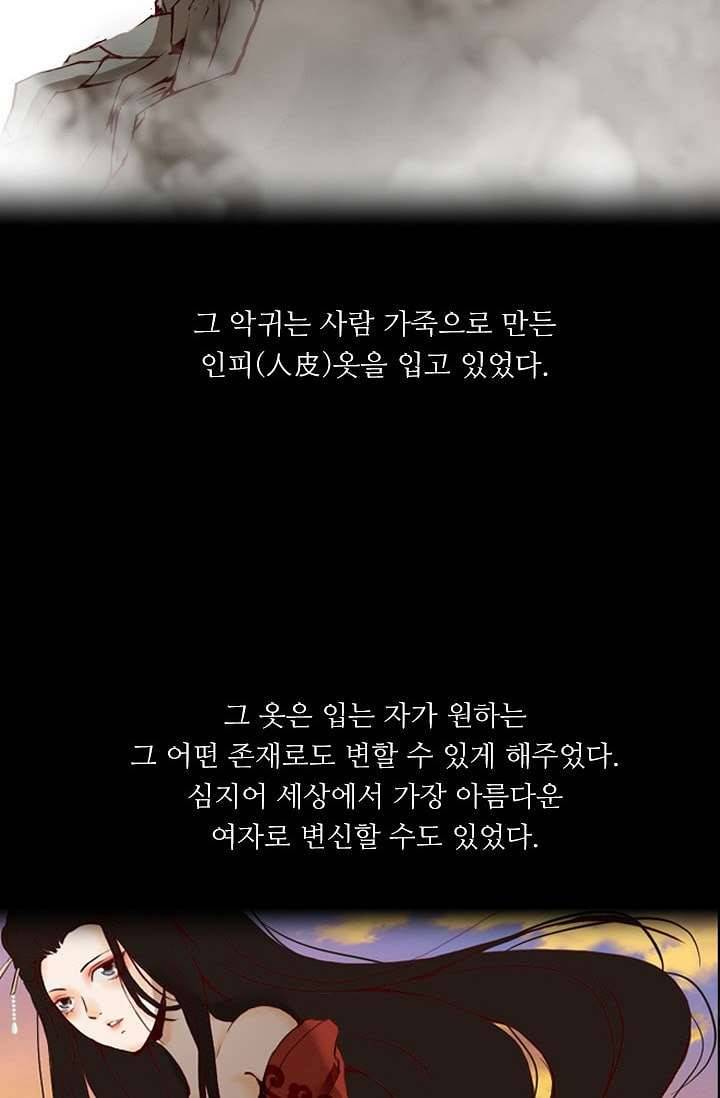 인피의상 1화 3