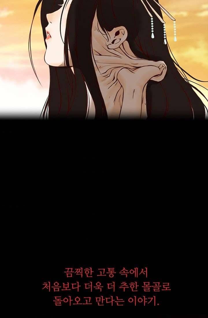 인피의상 1화 5