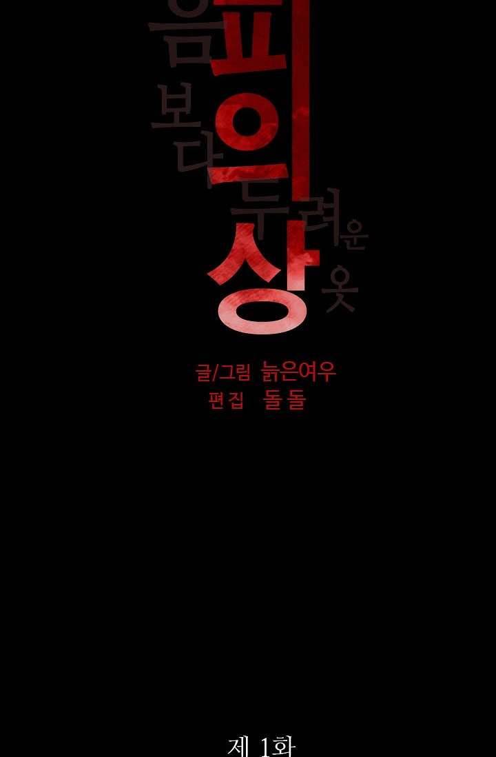 인피의상 1화 8
