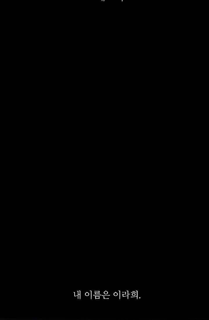 인피의상 1화 9