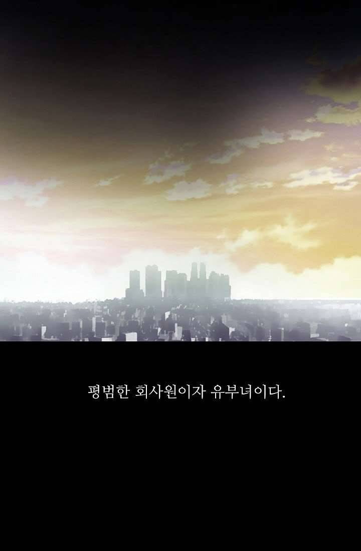 인피의상 1화 10